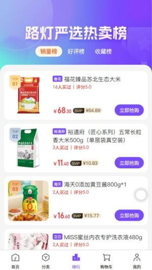 路灯严选