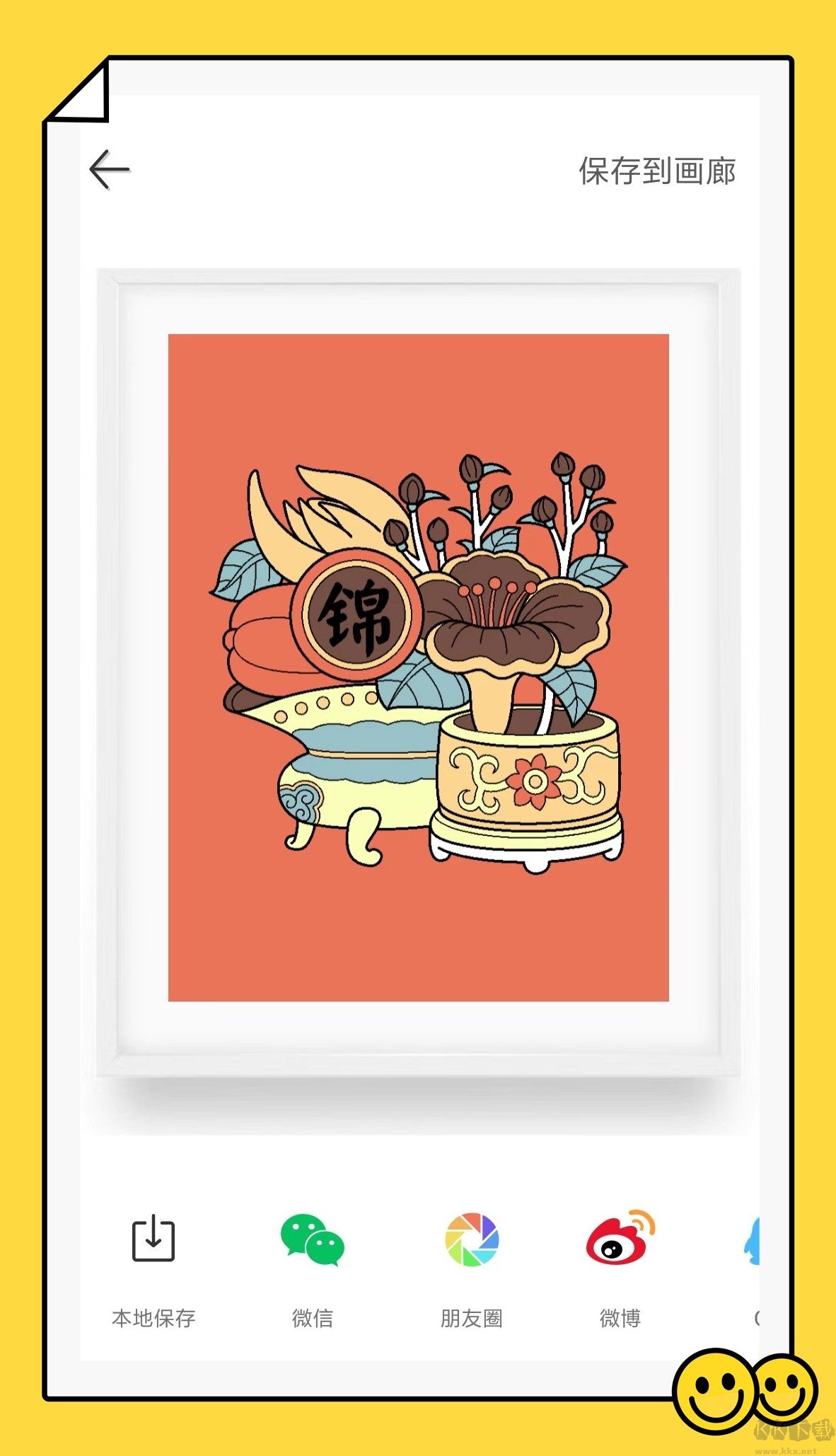 锦色APP