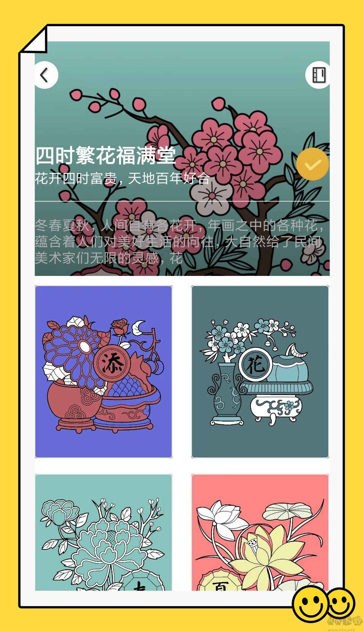 锦色APP