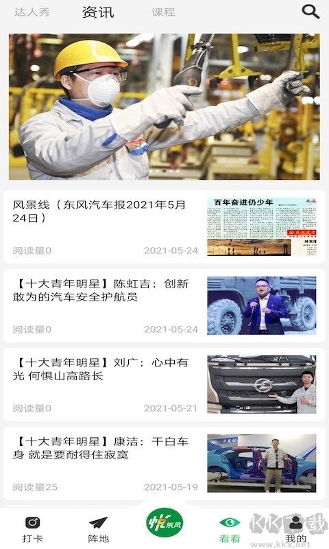 悦东风