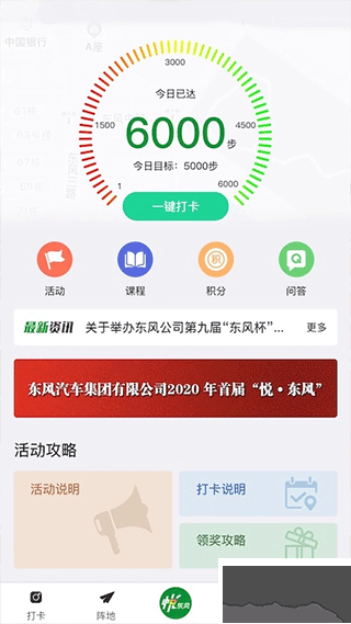 悦东风