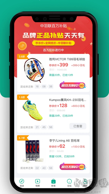 中羽联