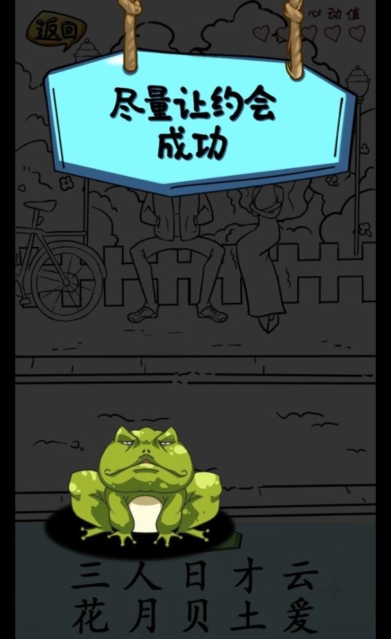 疯狂梗传