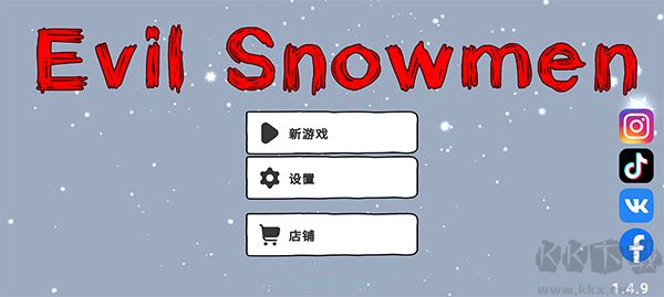 邪恶雪人最新版