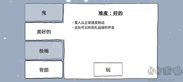 邪恶雪人最新版