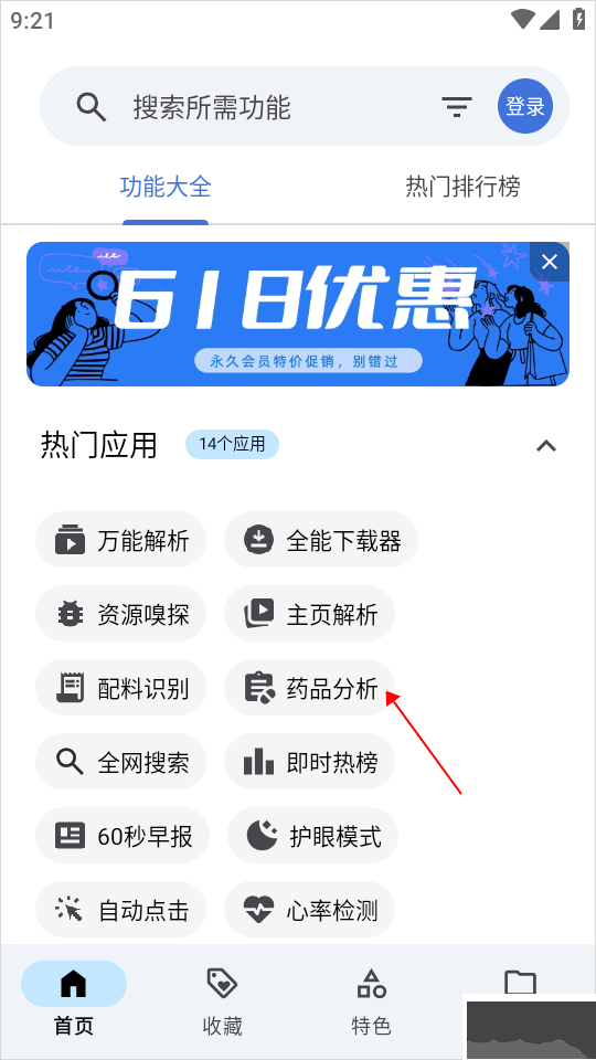 奇妙工具箱