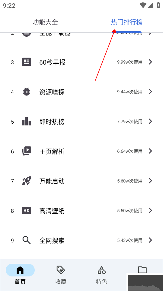 奇妙工具箱