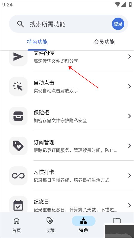 奇妙工具箱