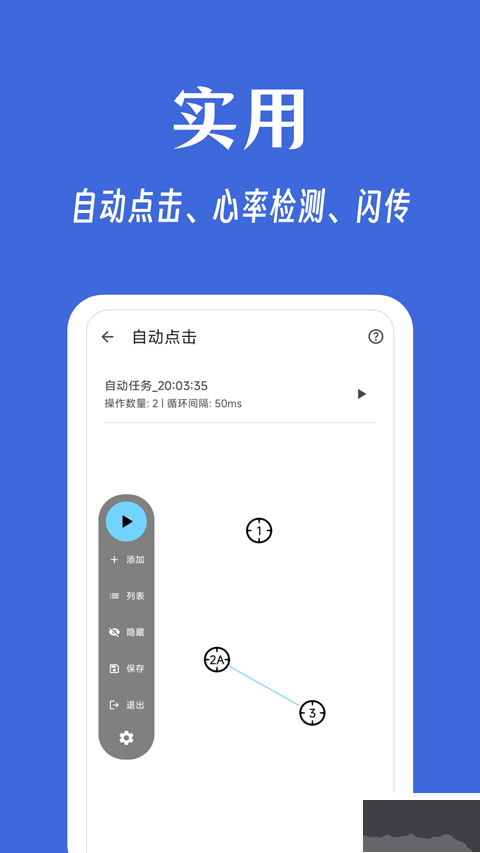 奇妙工具箱