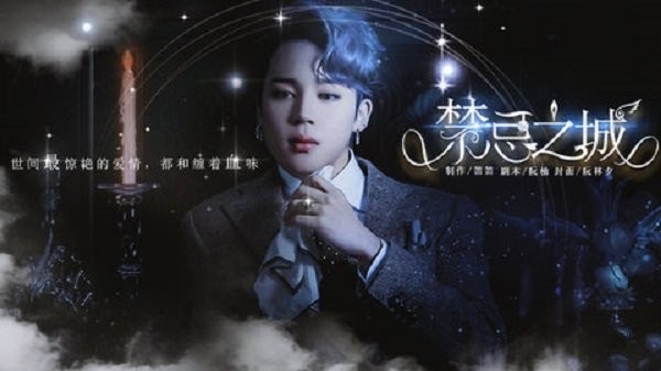 禁忌之城