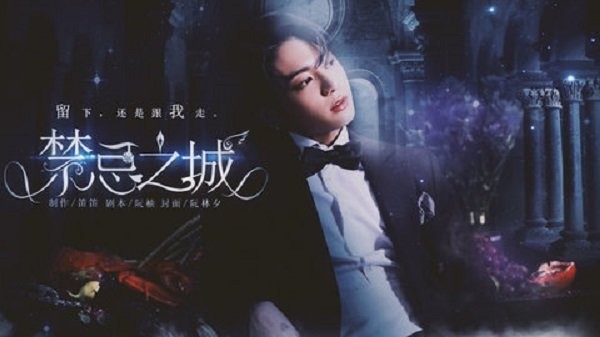 禁忌之城