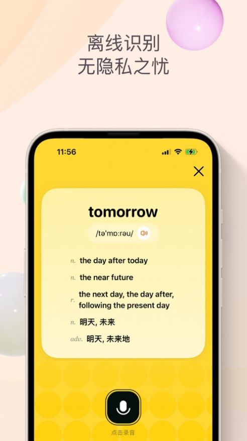 小鹿查单词app下载