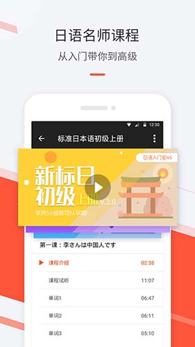 最最日语官网版