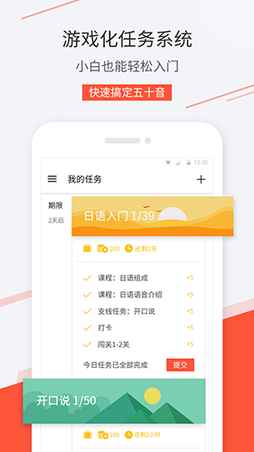 最最日语官网版