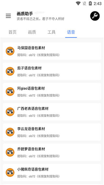 lx画质助手免费下载