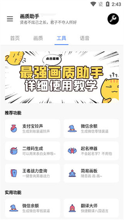lx画质助手免费下载