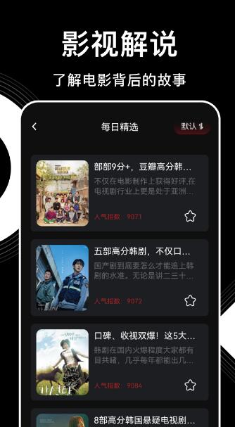 韩剧影讯盒子最新版