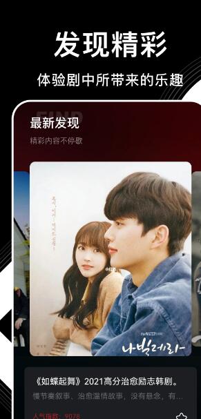 韩剧影讯盒子最新版