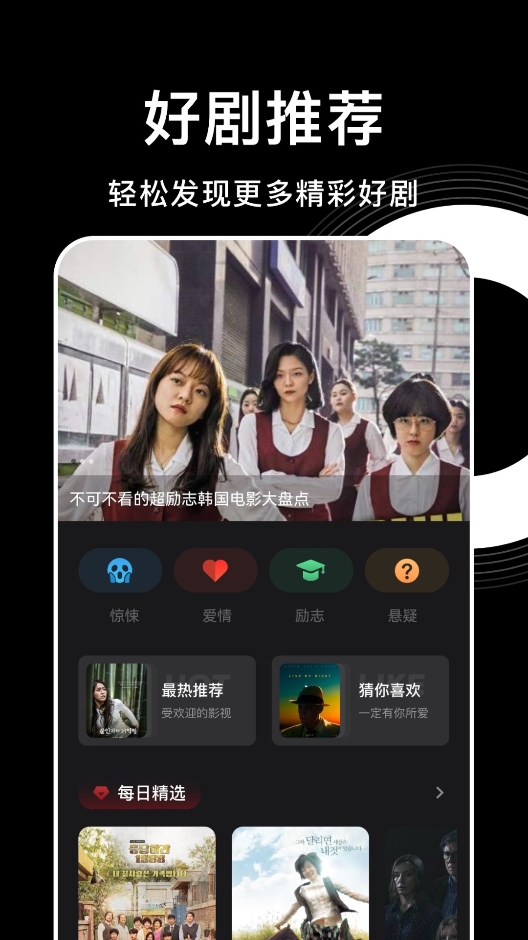 韩剧影讯盒子最新版
