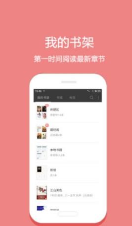 兴阅小说软件下载