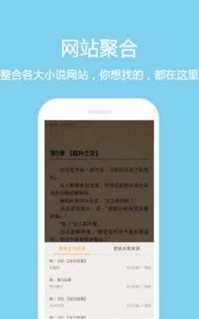 兴阅小说软件下载