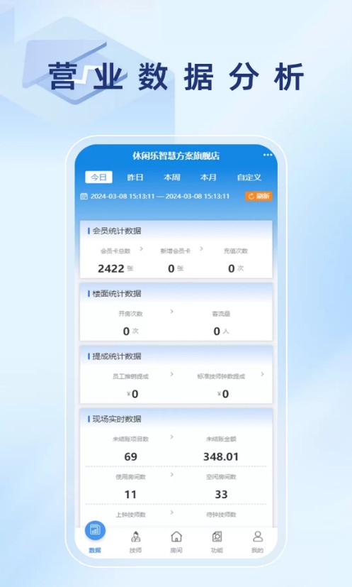 休闲乐运营大师