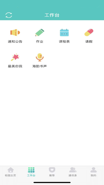 爱达教育官网版下载