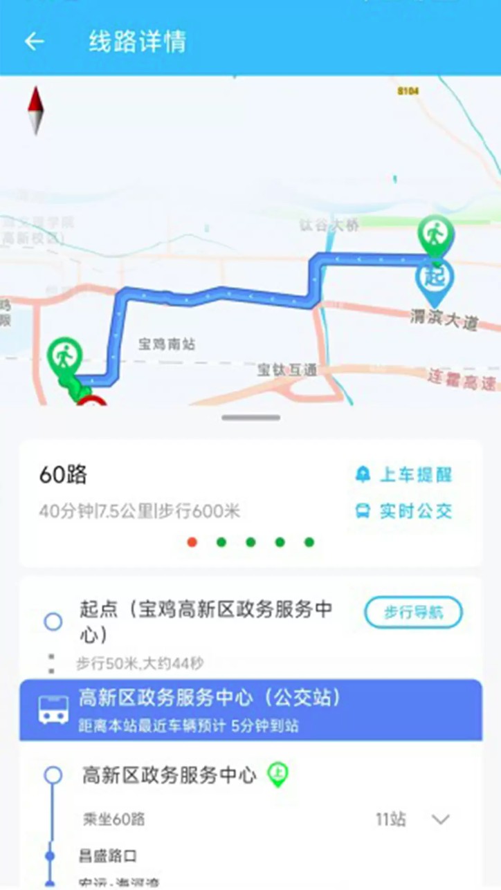 宝鸡行