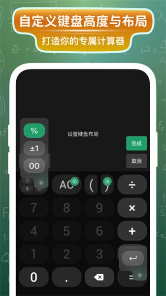 大白计算器