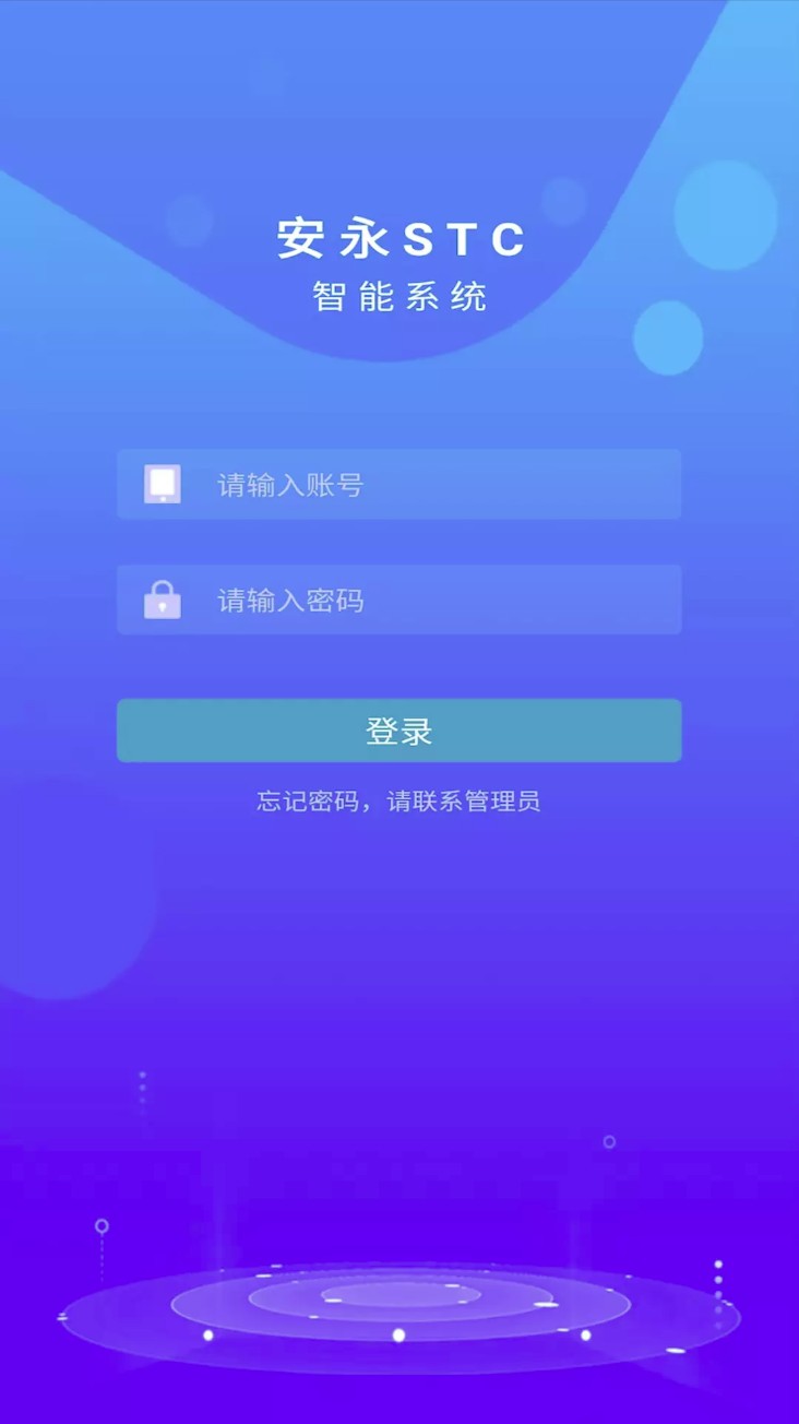 安永智慧云