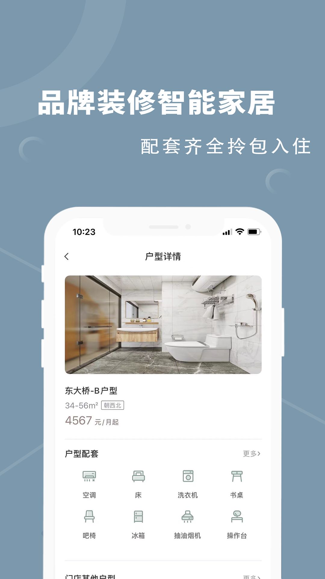 融寓公寓