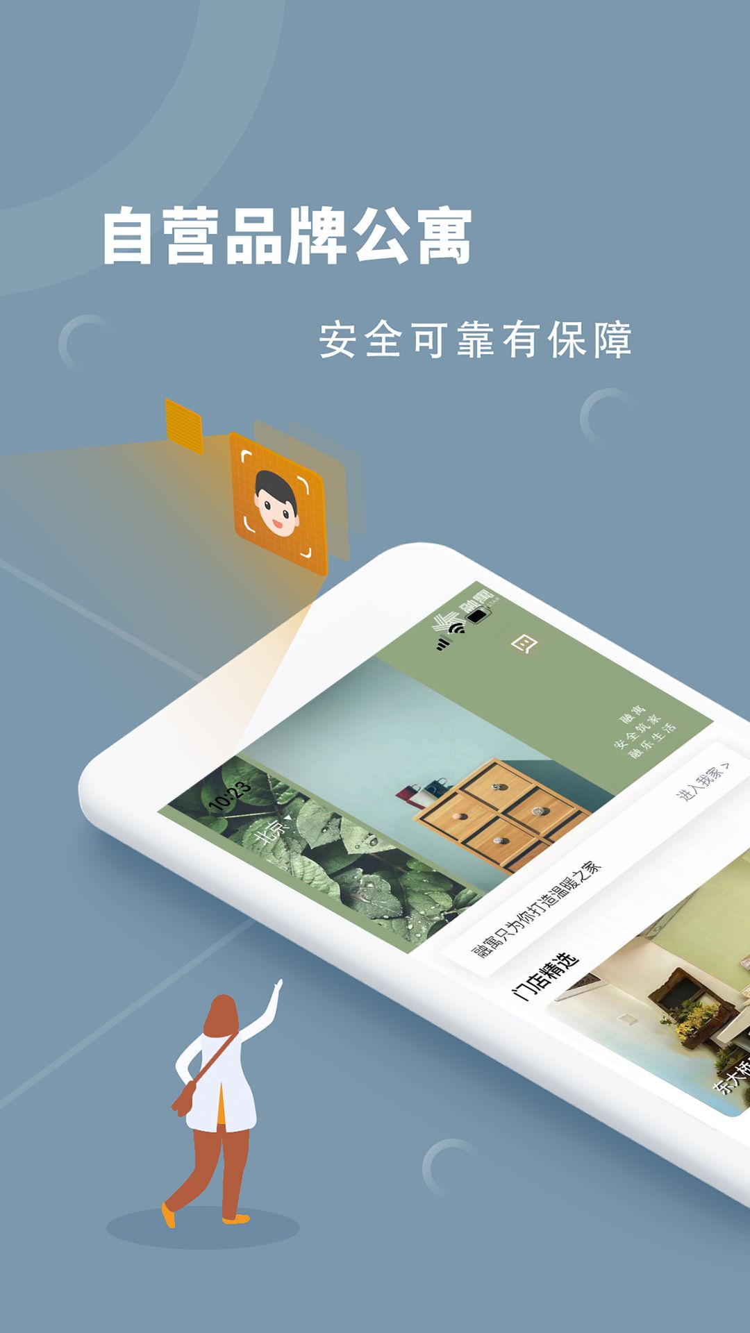 融寓公寓