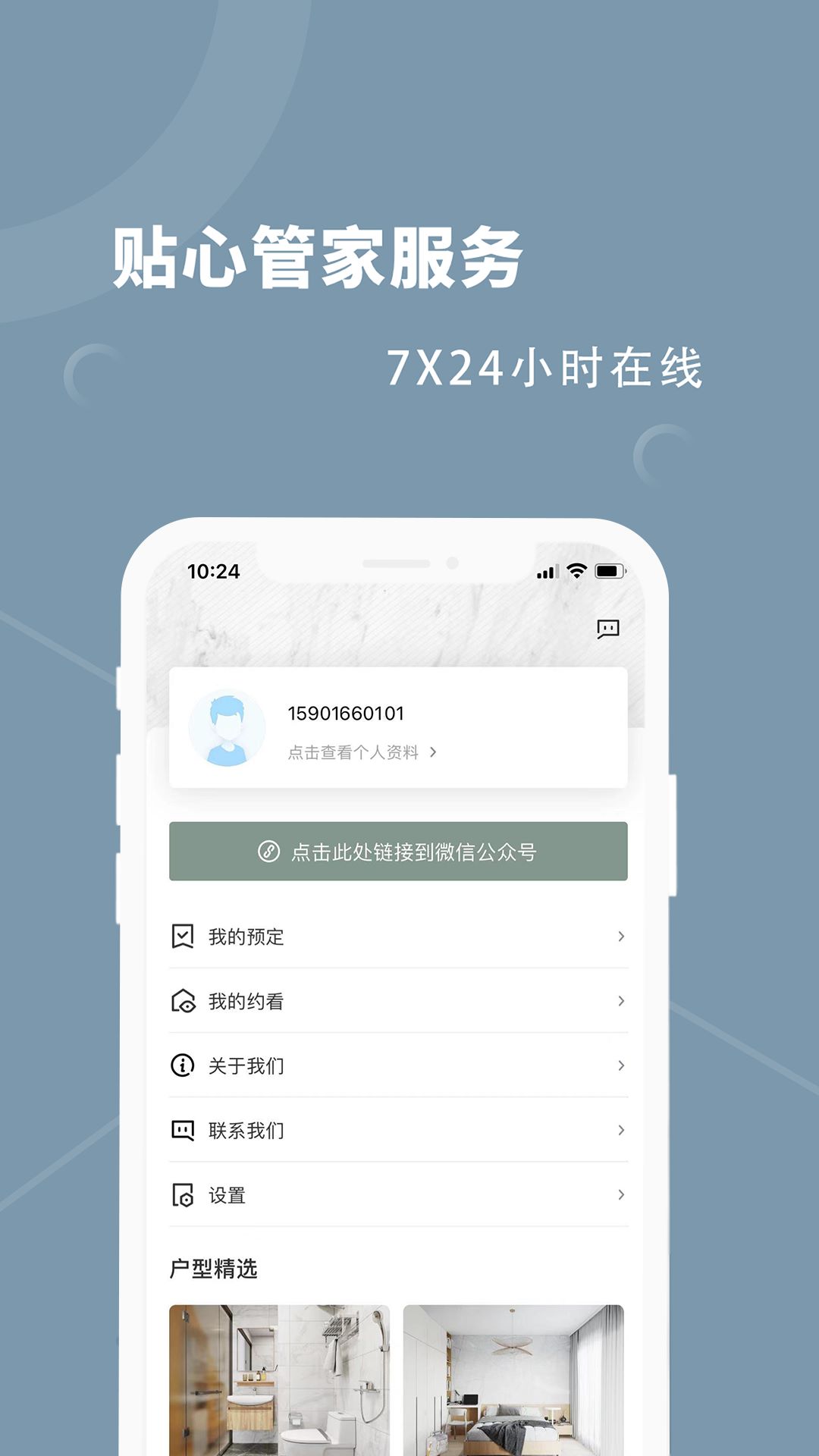 融寓公寓