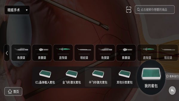 碧利医疗