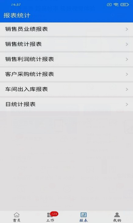 益企通办公系统