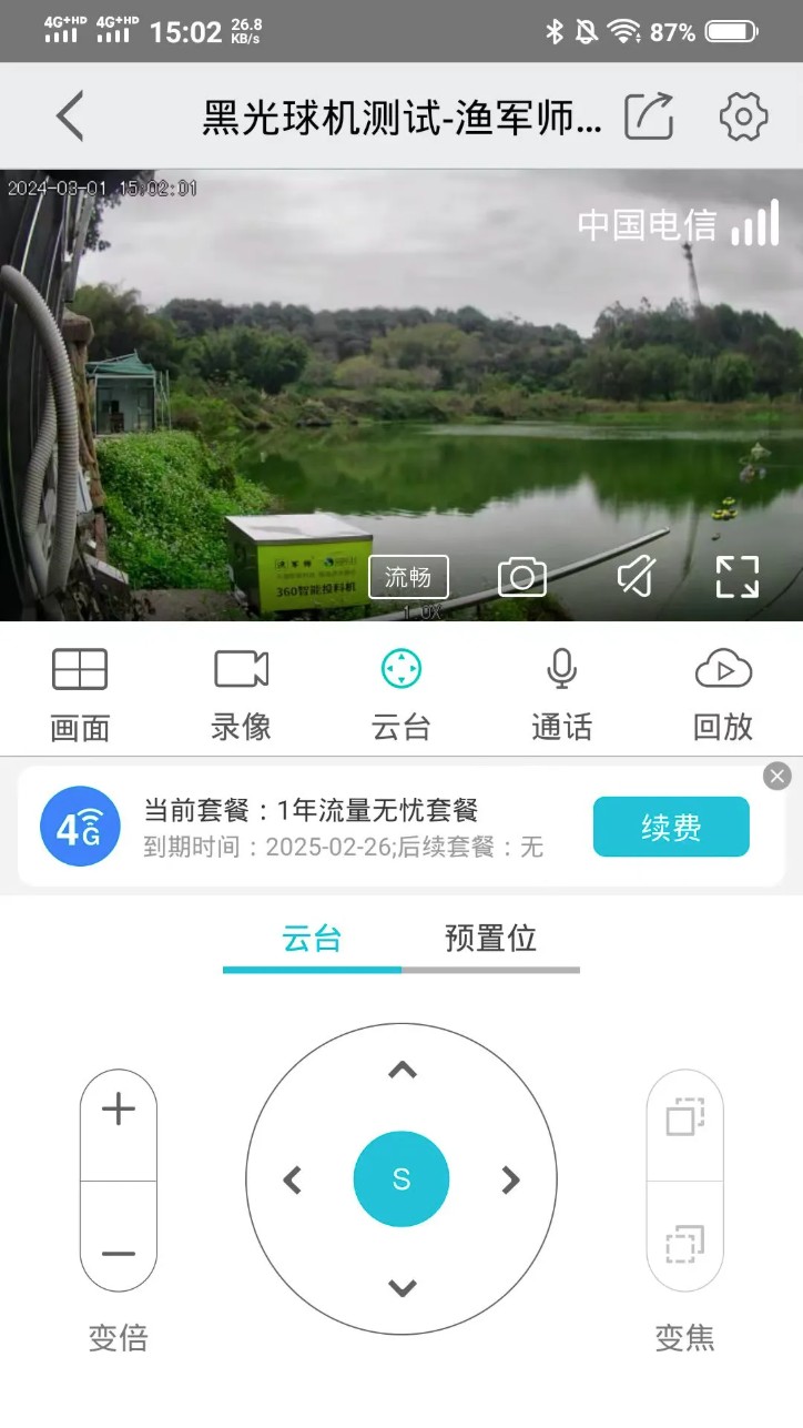渔军师
