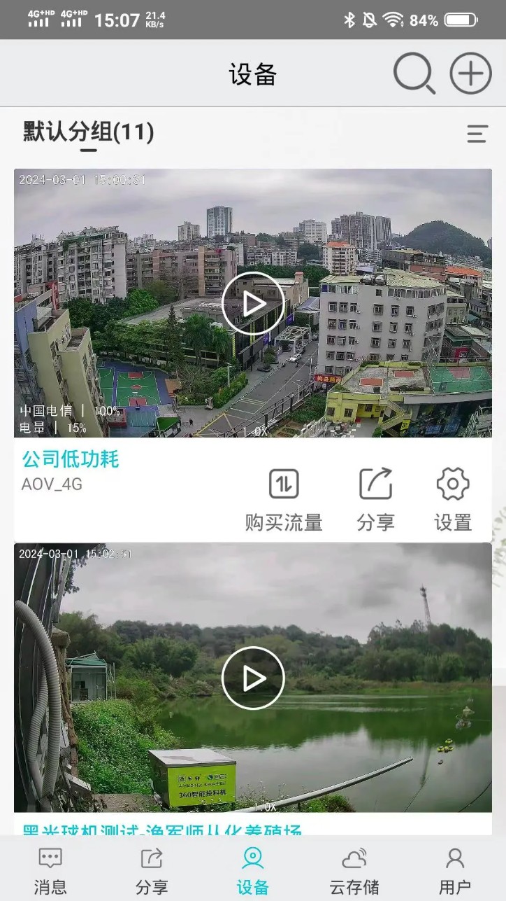 渔军师