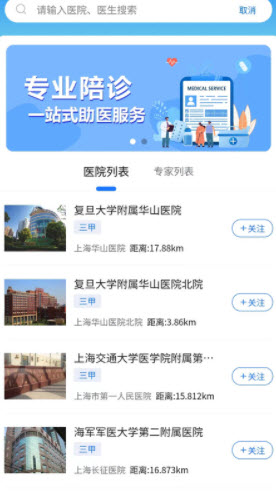 硕博医生专业版最新版2024下载地址