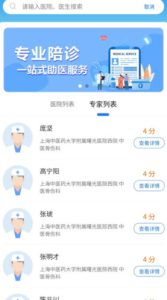 硕博医生专业版最新版2024下载地址