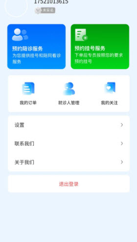 硕博医生专业版最新版2024下载地址
