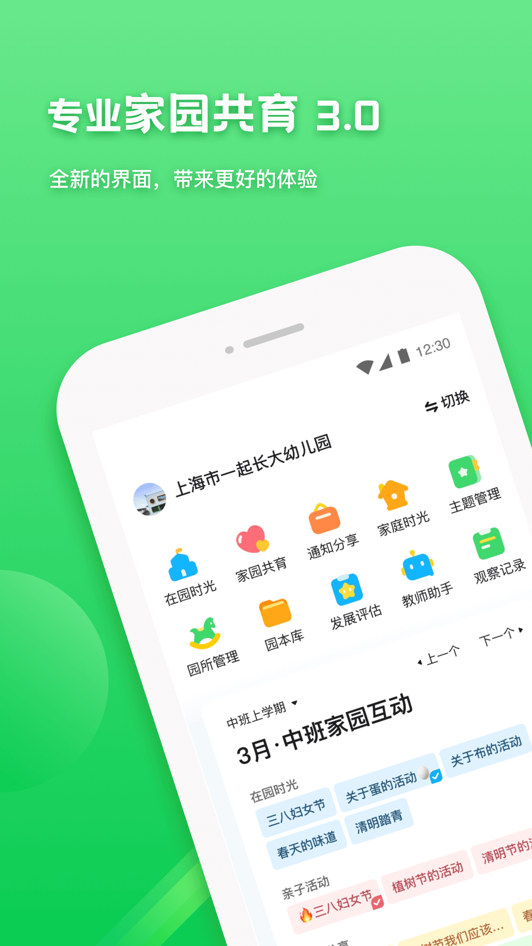 一起长大