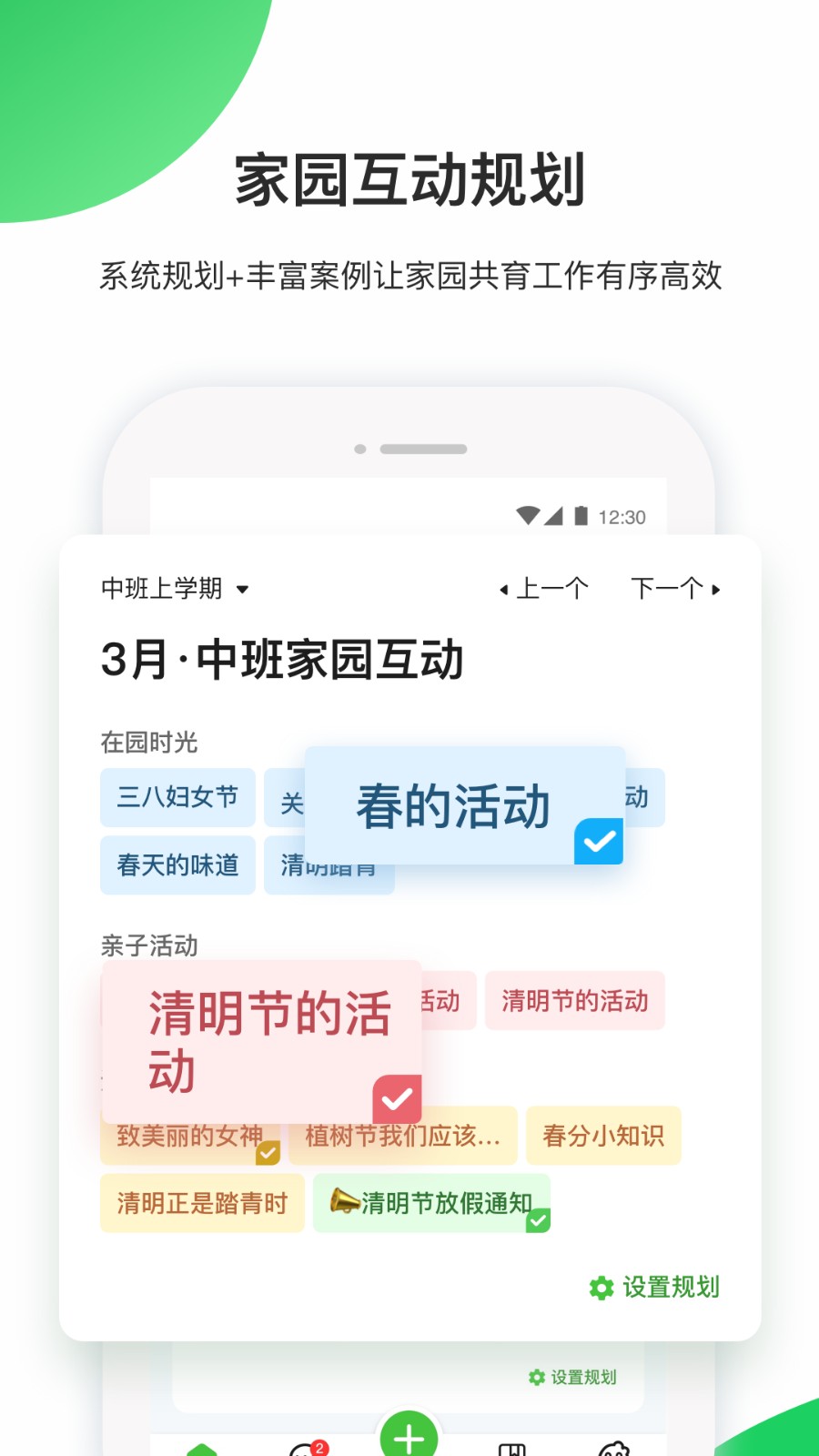 一起长大