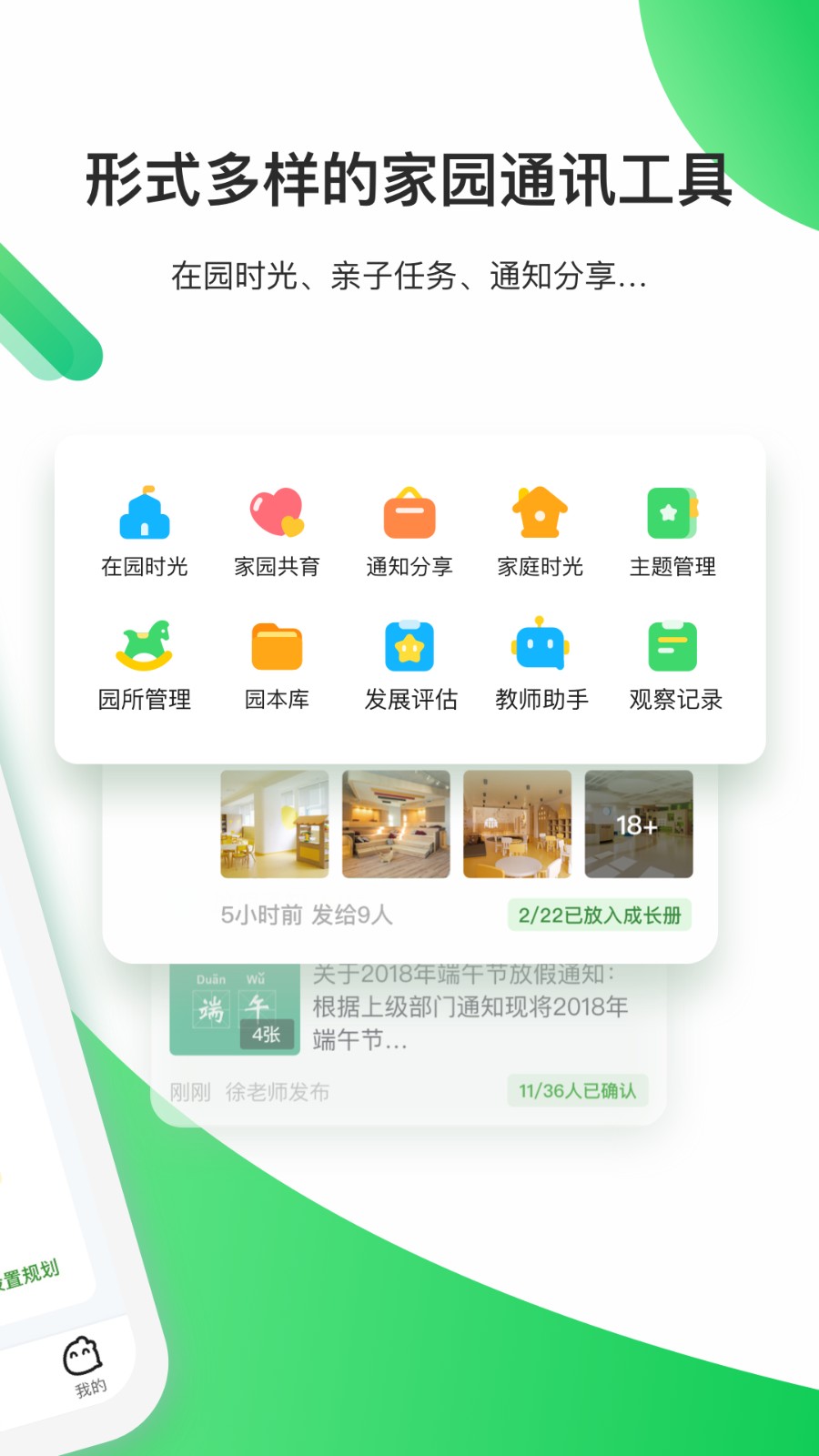 一起长大