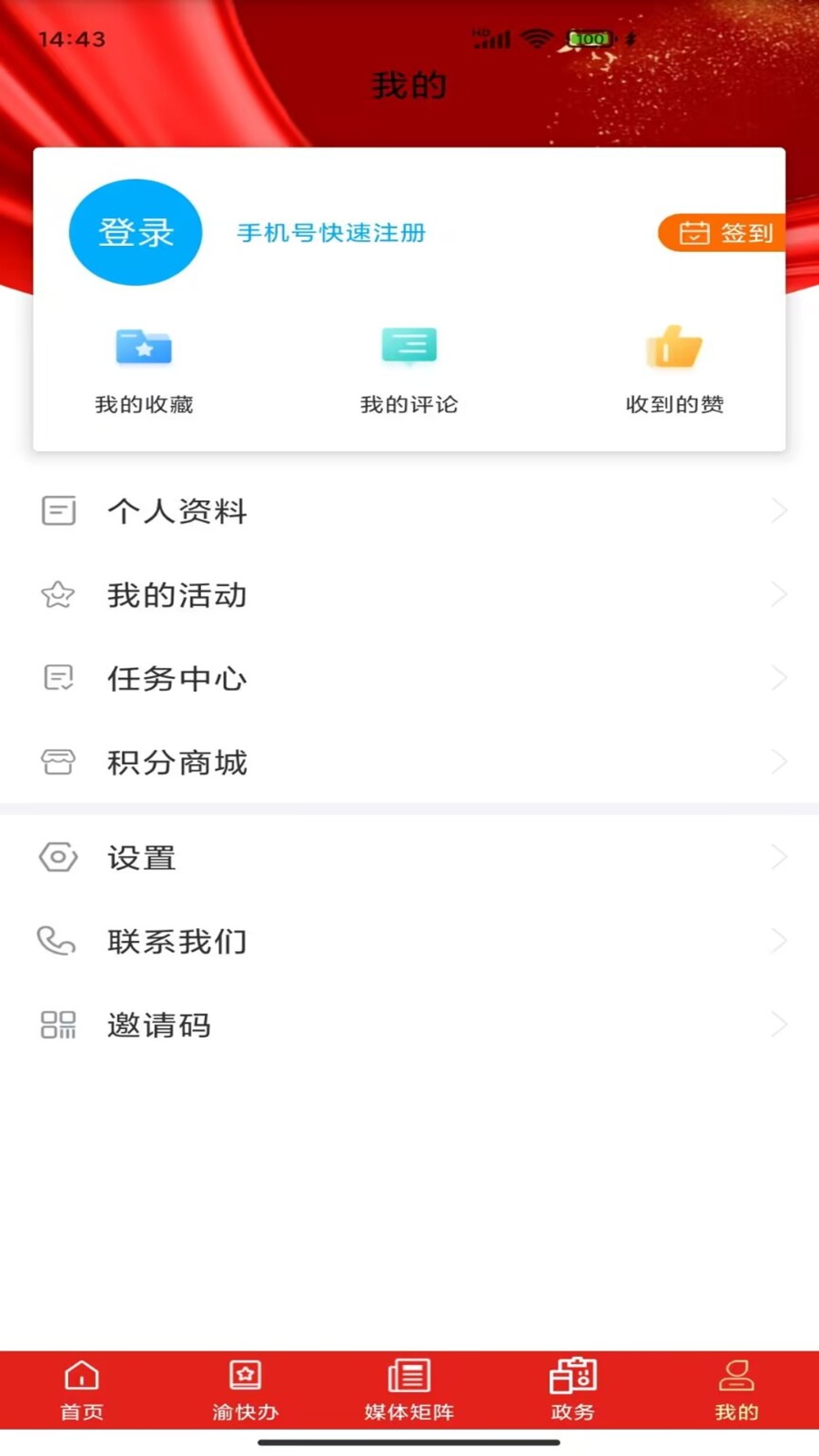 和美璧山(爱璧山)