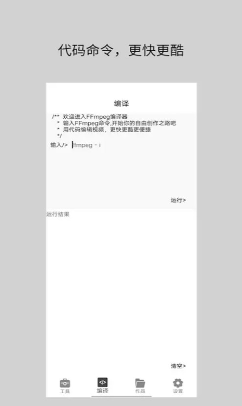 视频倒放去水印器