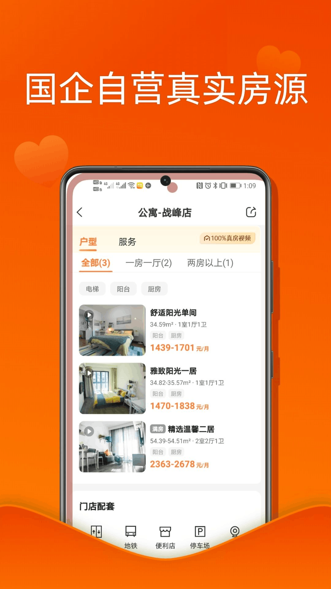 u厝长租公寓