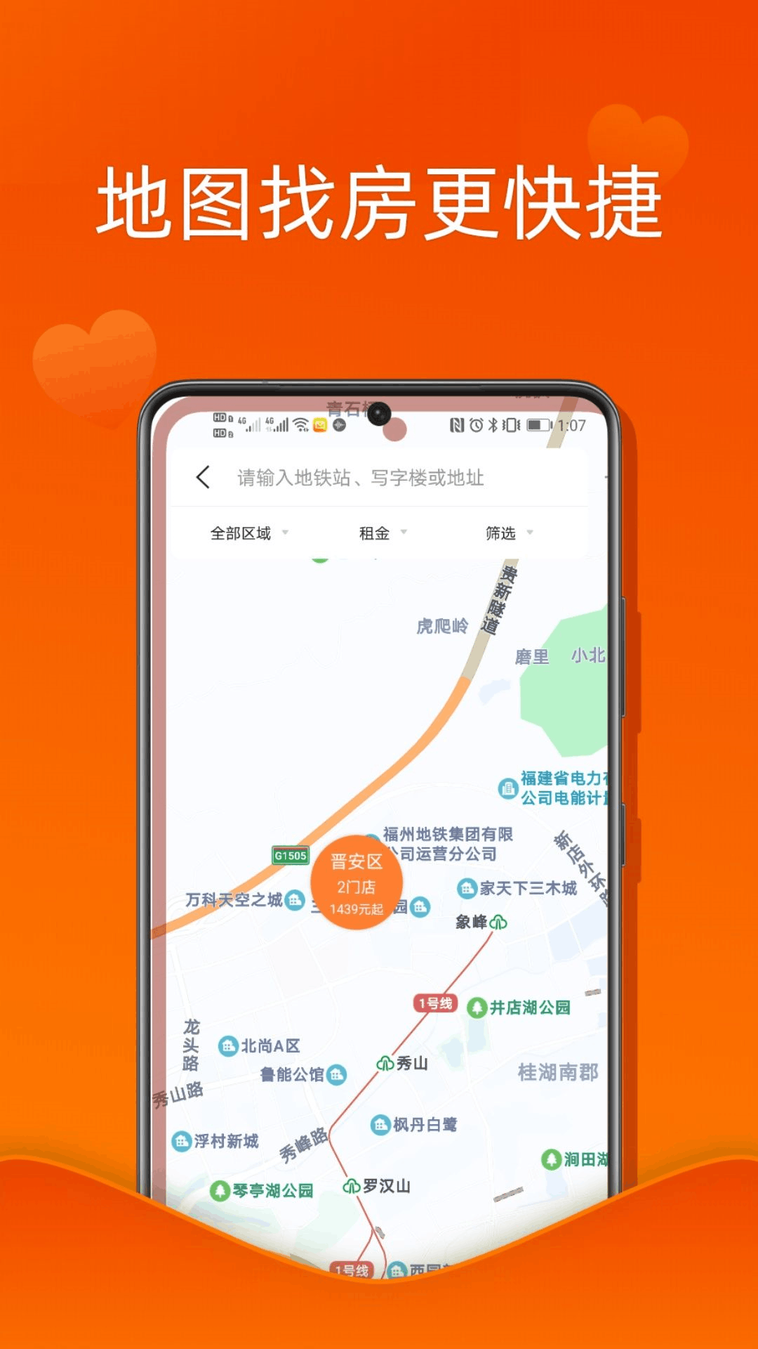 u厝长租公寓