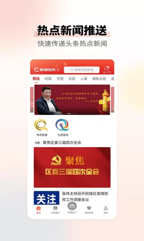 前锋发布