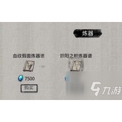 鬼谷八荒提升法宝品质的有效策略