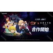 七大罪 光与暗之交战迎来我独自升级联名合作活动
